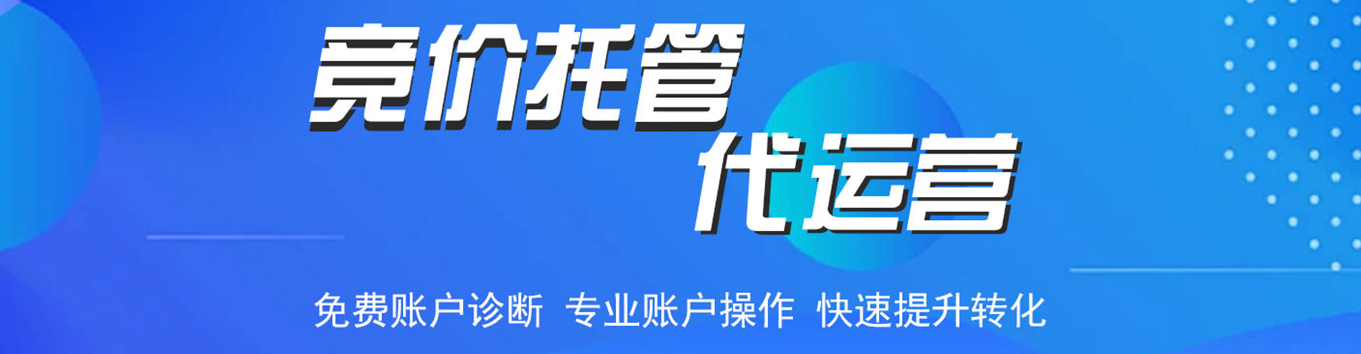 都昌竞价广告